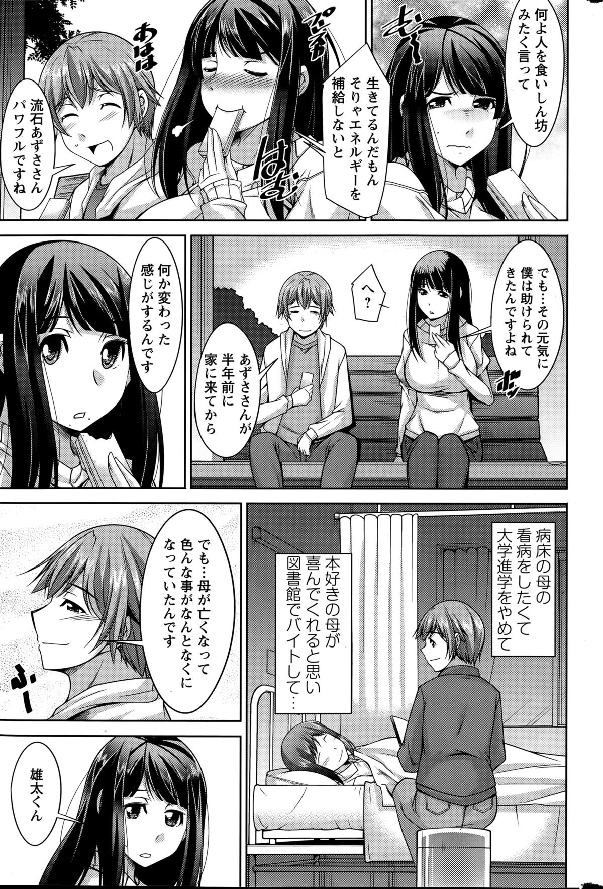 Action Pizazz DX 2015-04 page 49 full