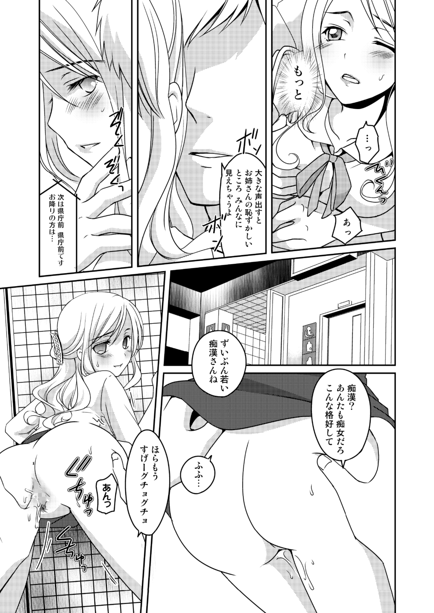 [Tiramisu (Megi)] Ningen Antenna Etude [Digital] page 5 full