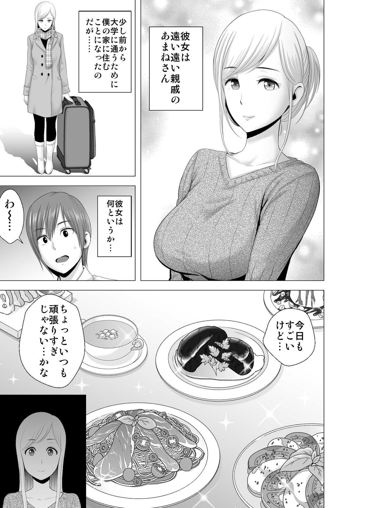 [Yamakumo] atarasii oneesan page 4 full