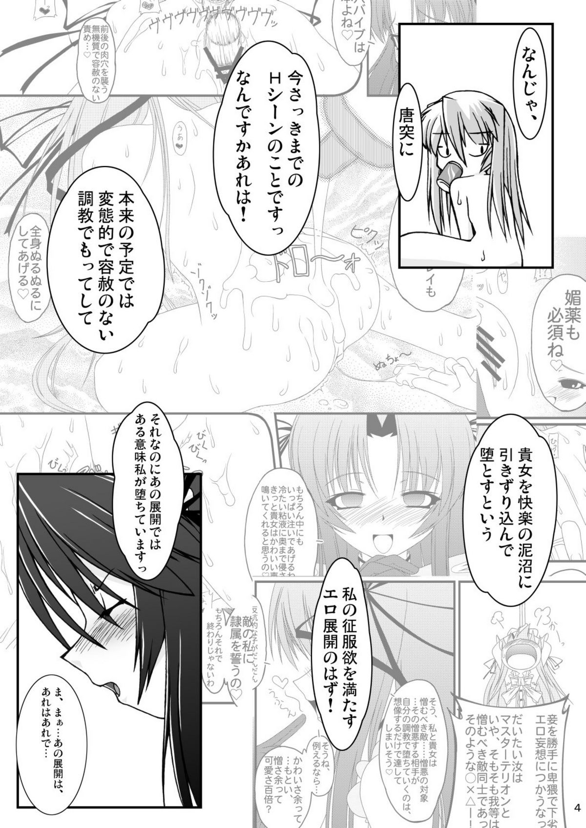 (C71) [Random parts (TAKUTEKS)] NACOTO SHA-HON 4 (Demonbane) page 4 full