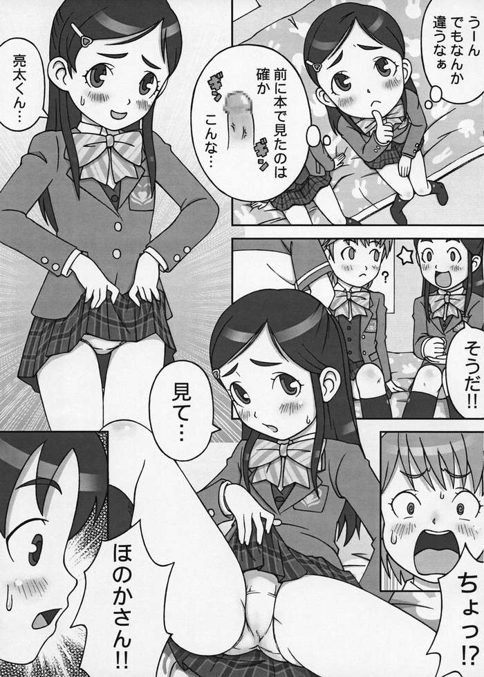 (C66) [Medical Berry (Haru, SFIX)] choco marble (Futari wa Precure) page 4 full