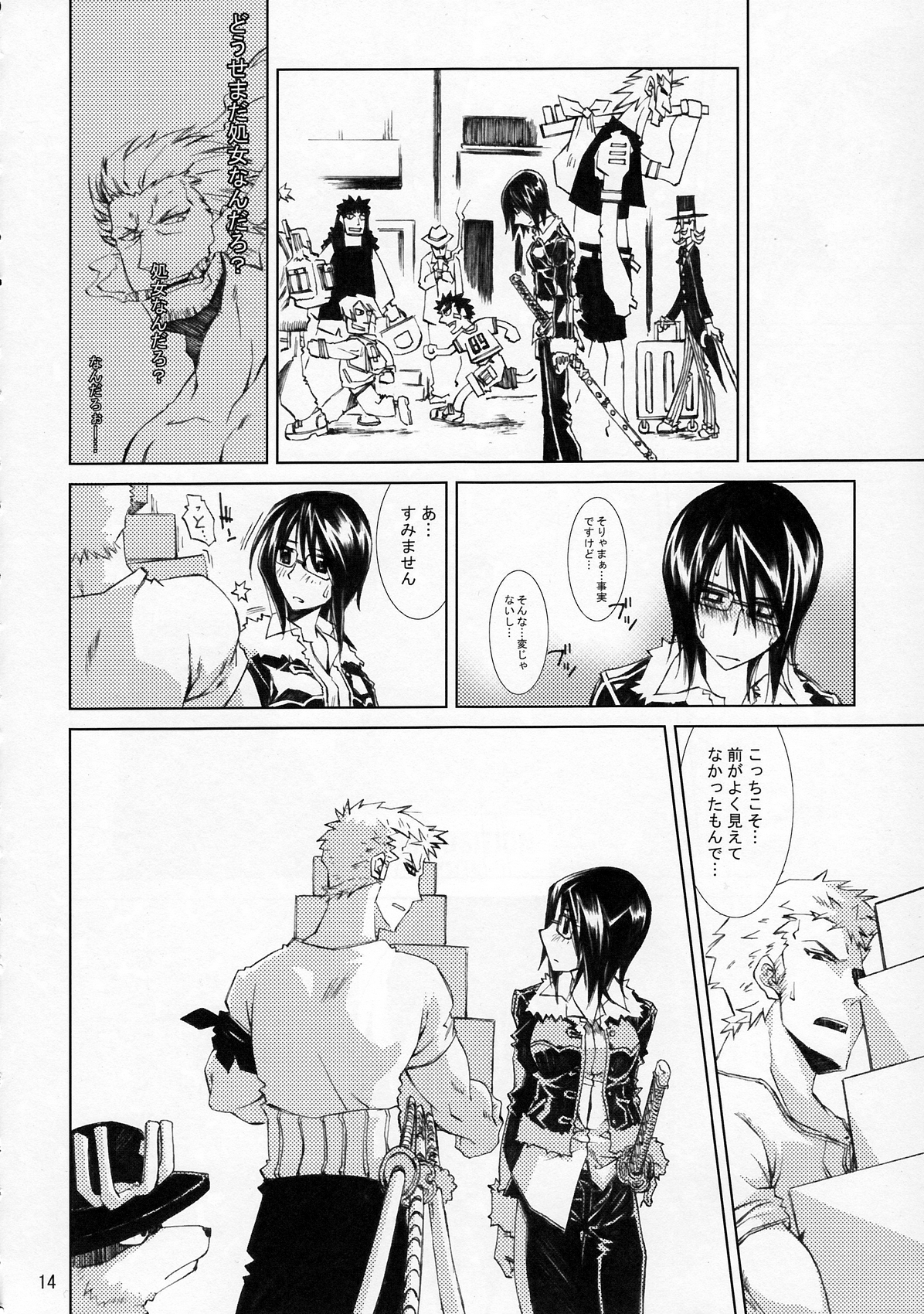 (C79) [Nansyu-Koubow (ID-ED)] Kann-ro 21 (One Piece) page 13 full