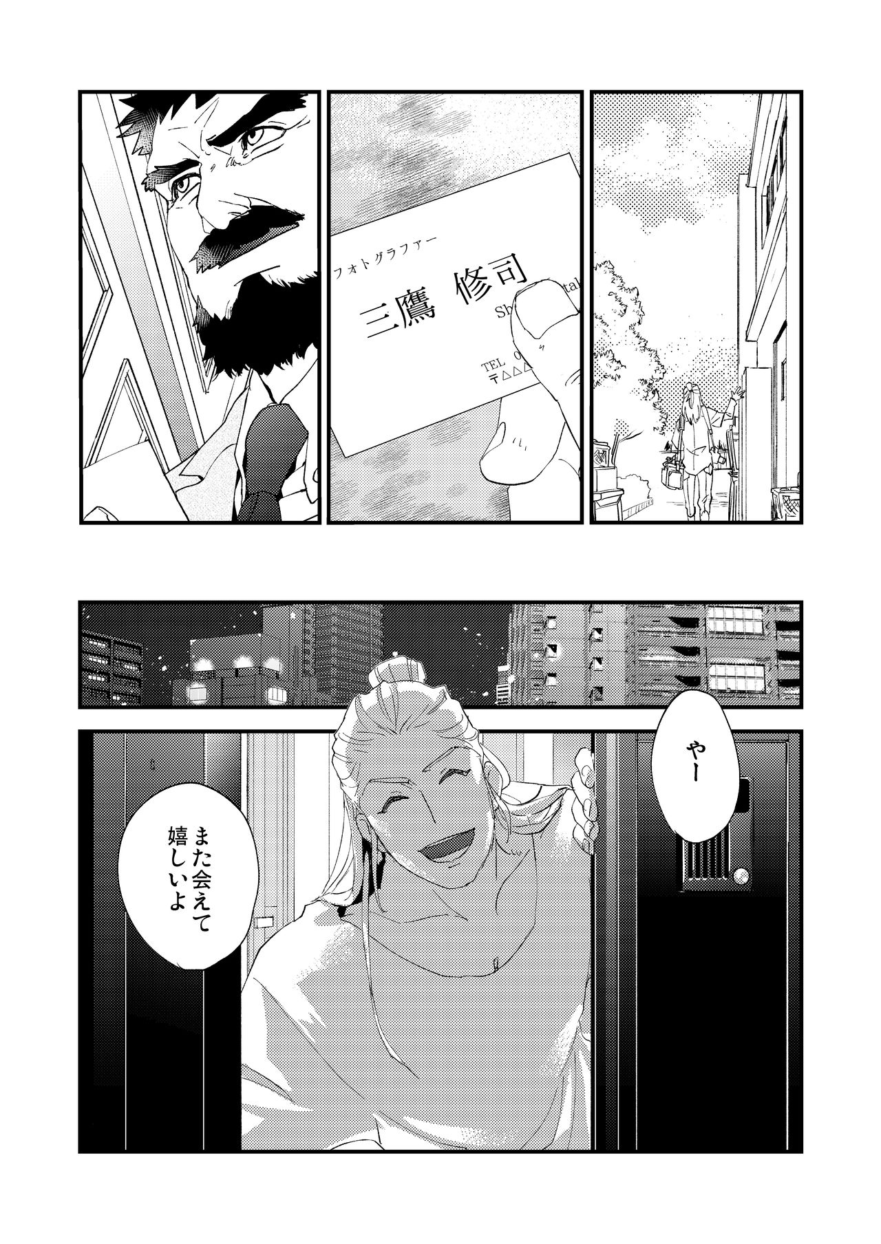 [Karitara Kaesu (Kari Paku)] Kumo no Ito [Digital] page 12 full