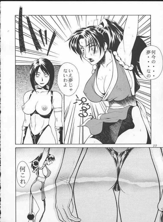 (C57) [Aruto-ya (Suzuna Aruto)] Tadaimaa 10 (King of Fighters) [Incomplete] page 10 full
