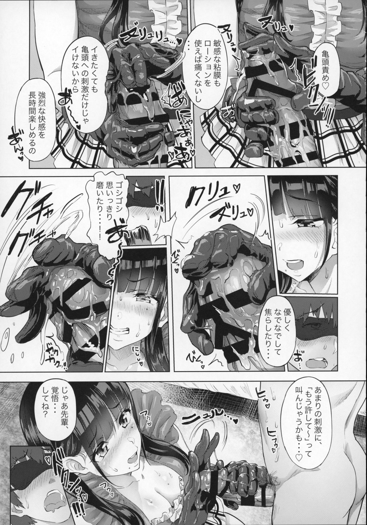 (COMIC1☆12) [nul_Neverland (Navier Haruka 2T)] Ona-Club. page 11 full