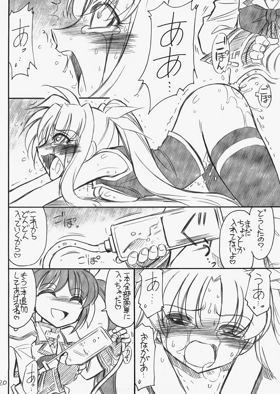 (C73) [EINSATZ GRUPPE (Charlie Nishinaka)] P11 PRISONER 11 NANOHANANONANO (Mahou Shoujo Lyrical Nanoha StrikerS) page 21 full