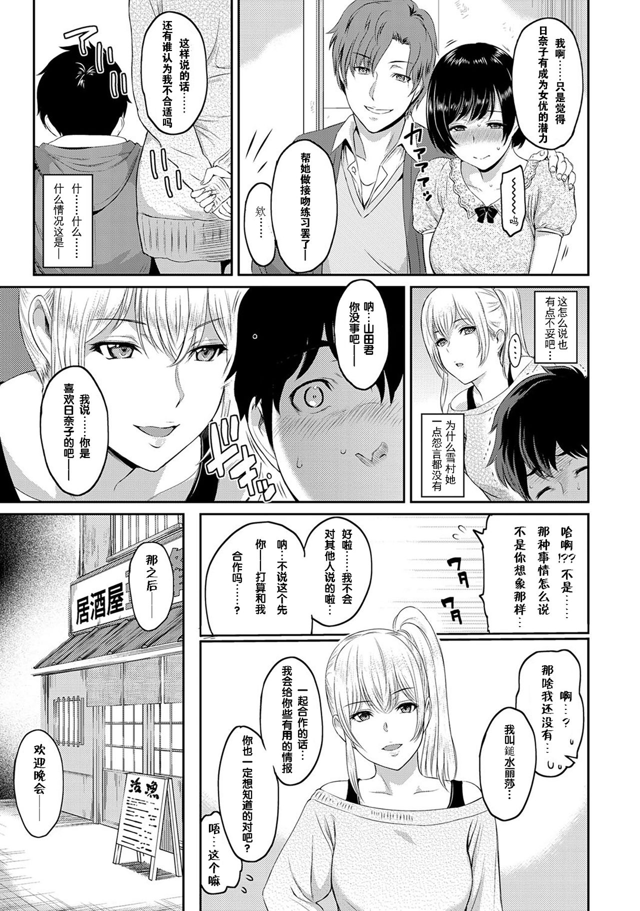 [Yoshiura Kazuya] Kizashi Ch. 1 (COMIC Anthurium 001 2013-05) [Chinese] [闲着没事就个人汉化组] [Digital] page 3 full