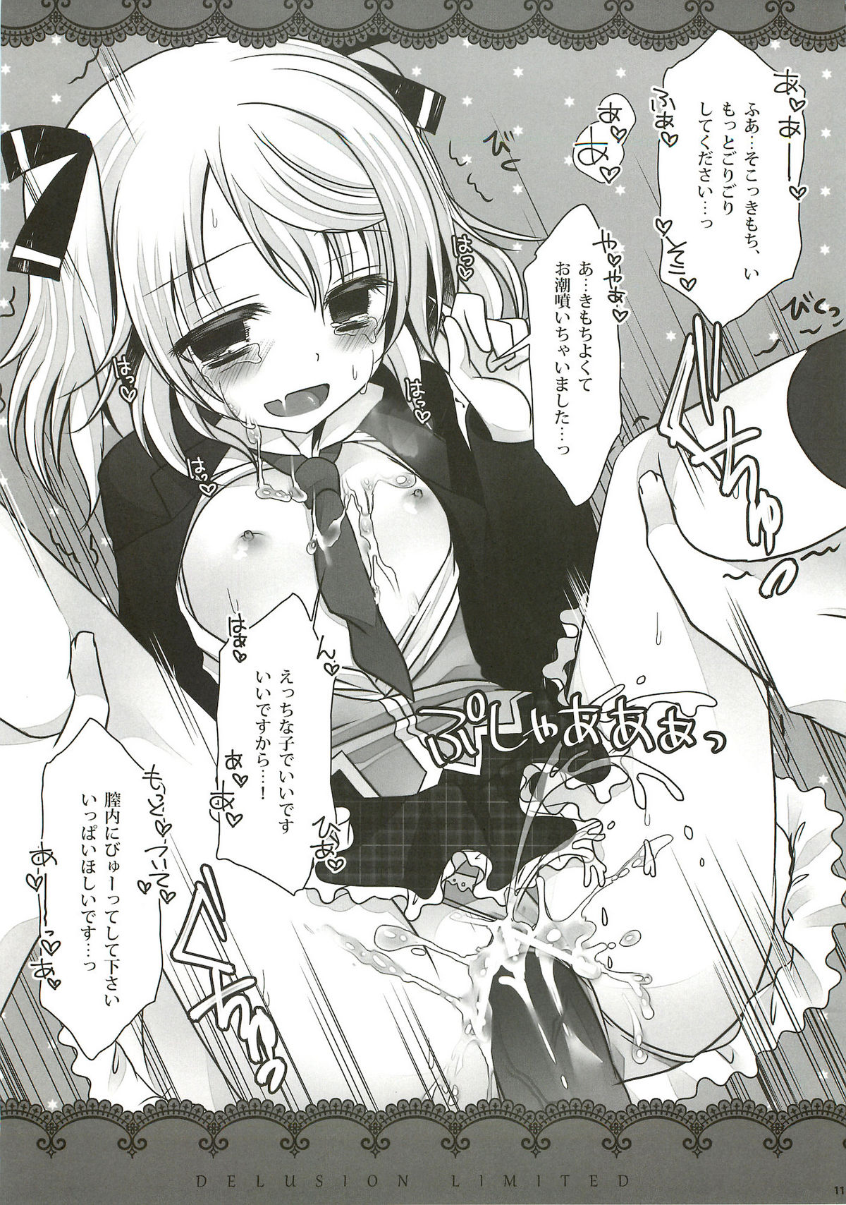 (C82) [Junginboshi (Takashina Asahi)] Mousou Gentei (Tales of Xillia) page 12 full