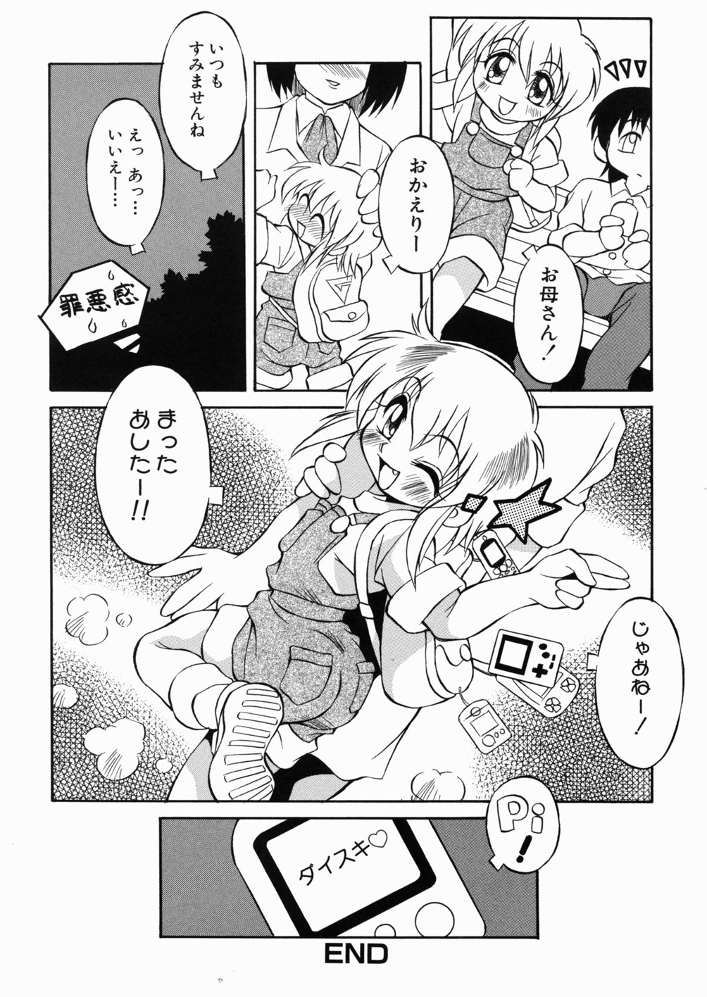 [Yaeta Nagumo] Lolikko no Himitsu page 36 full