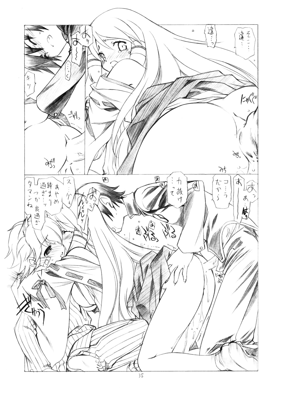 (C72) [Uroboros, Senzankou (Ramiya Ryou, Utatane Hiroyuki)] Shisho Miko Nurse (Doki Doki Majo Shinpan!) page 34 full