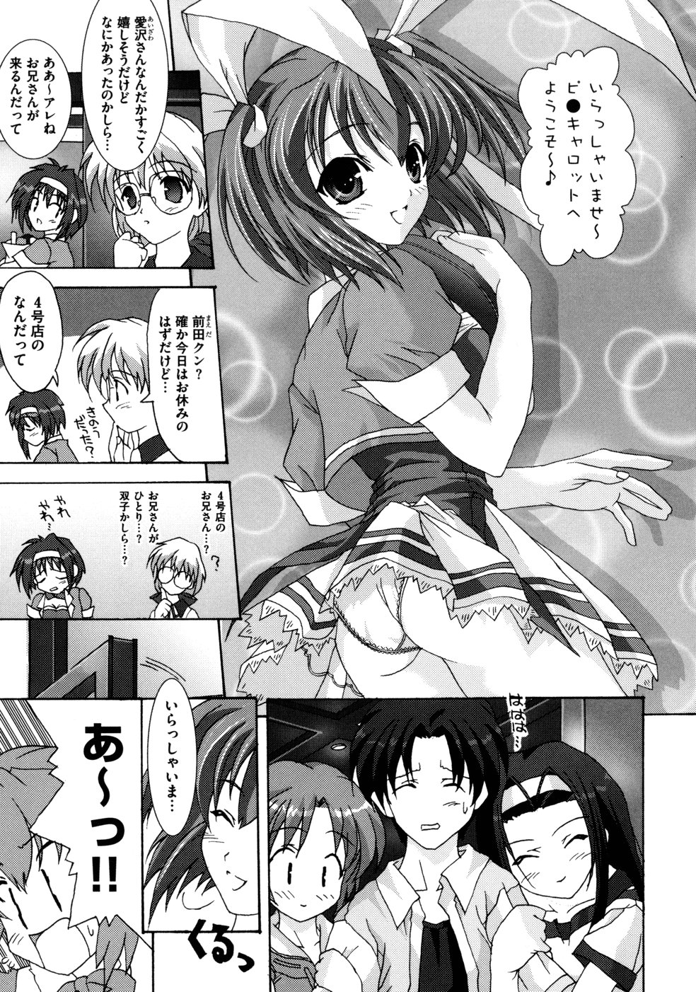 [Map] Tomomi no Yuuwaku -Zettai Aizawa- page 33 full