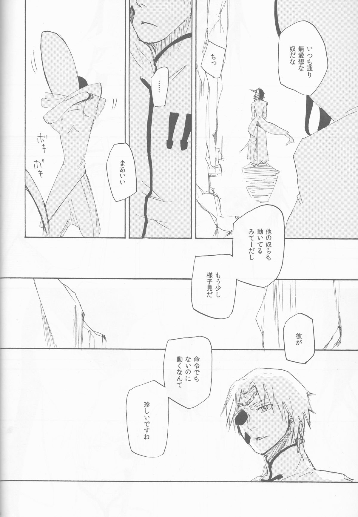 (C77) [mar/e (yotaka)] UZUMIBI (Bleach) page 48 full