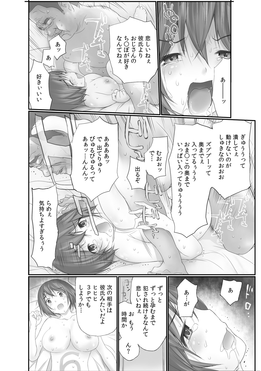 [Maitaimu] Nama de! Naka de! Sotsugyousei o Haramasu Kai!! 2 page 12 full