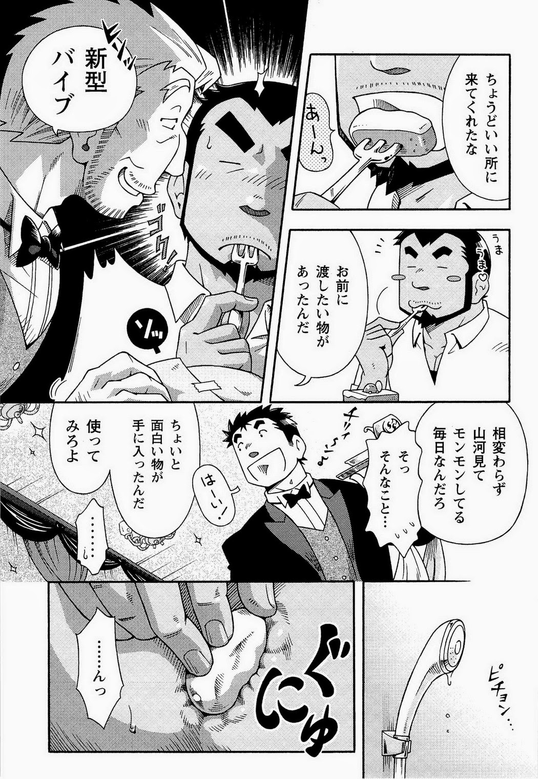 [NG (Noda Gaku)] Kaiga Monogatari page 21 full