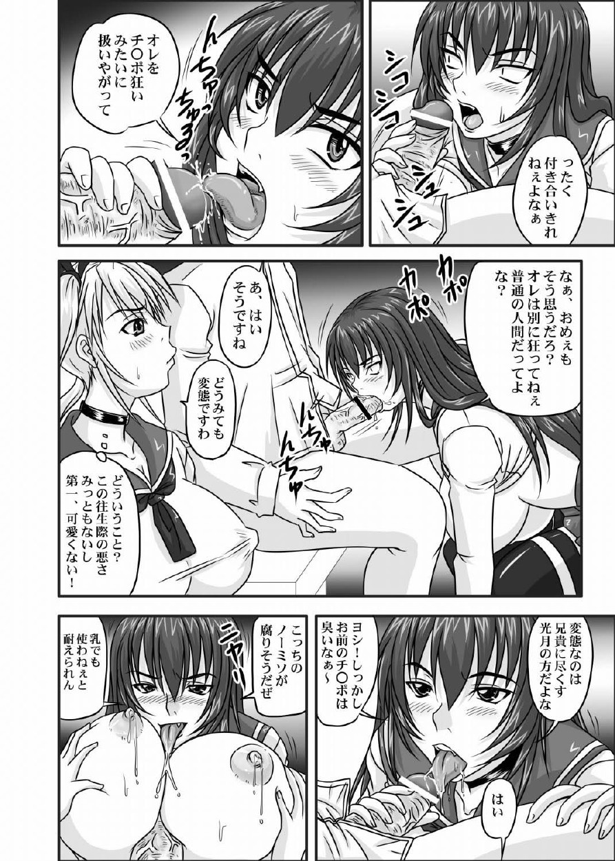 [Nozarashi (Satoru Nozarashi)] Do-S na Hime wa Kegasareru 123-wa page 59 full