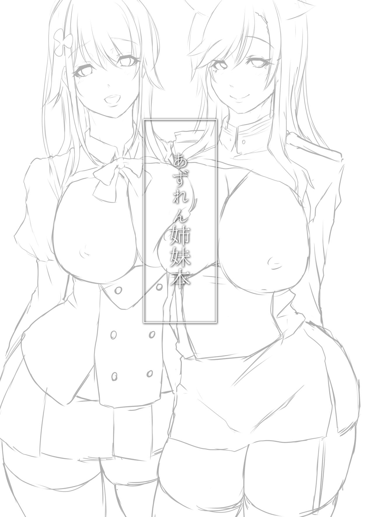 [Dro-ya (Drossel)] AzuLan Shimai Bon (Azur Lane) page 4 full