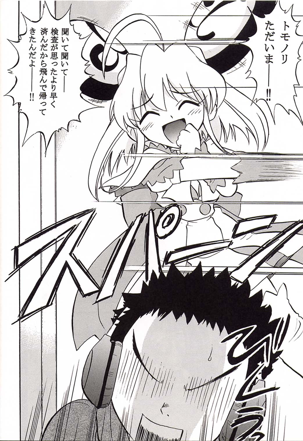 (CR31) [Studio Wallaby (Various)] Rizell no Naisho (Rizelmine) page 9 full