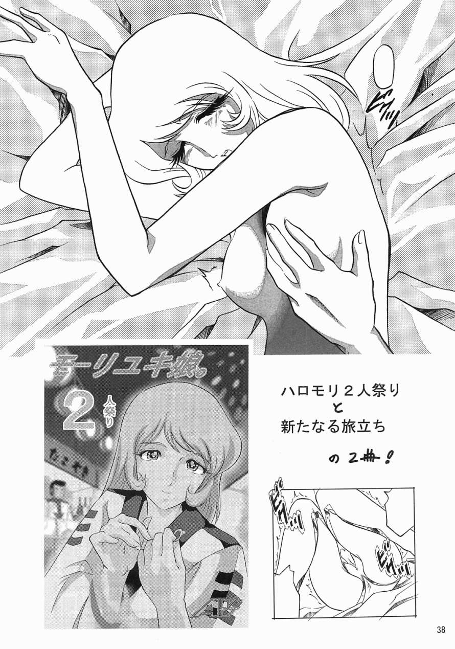 [TIMTIM MACHINE (Hanada Ranmaru, Kazuma G-Version)] TIMTIM MACHINE 12 (Sakura Taisen) page 37 full