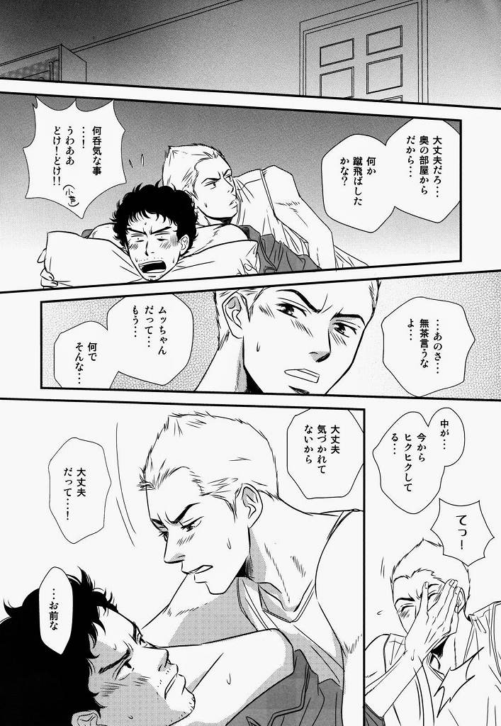 (C83) [MAGMA_BB (MAHARU)] Madoi Hoshi no Kidou (Space Brothers) page 11 full