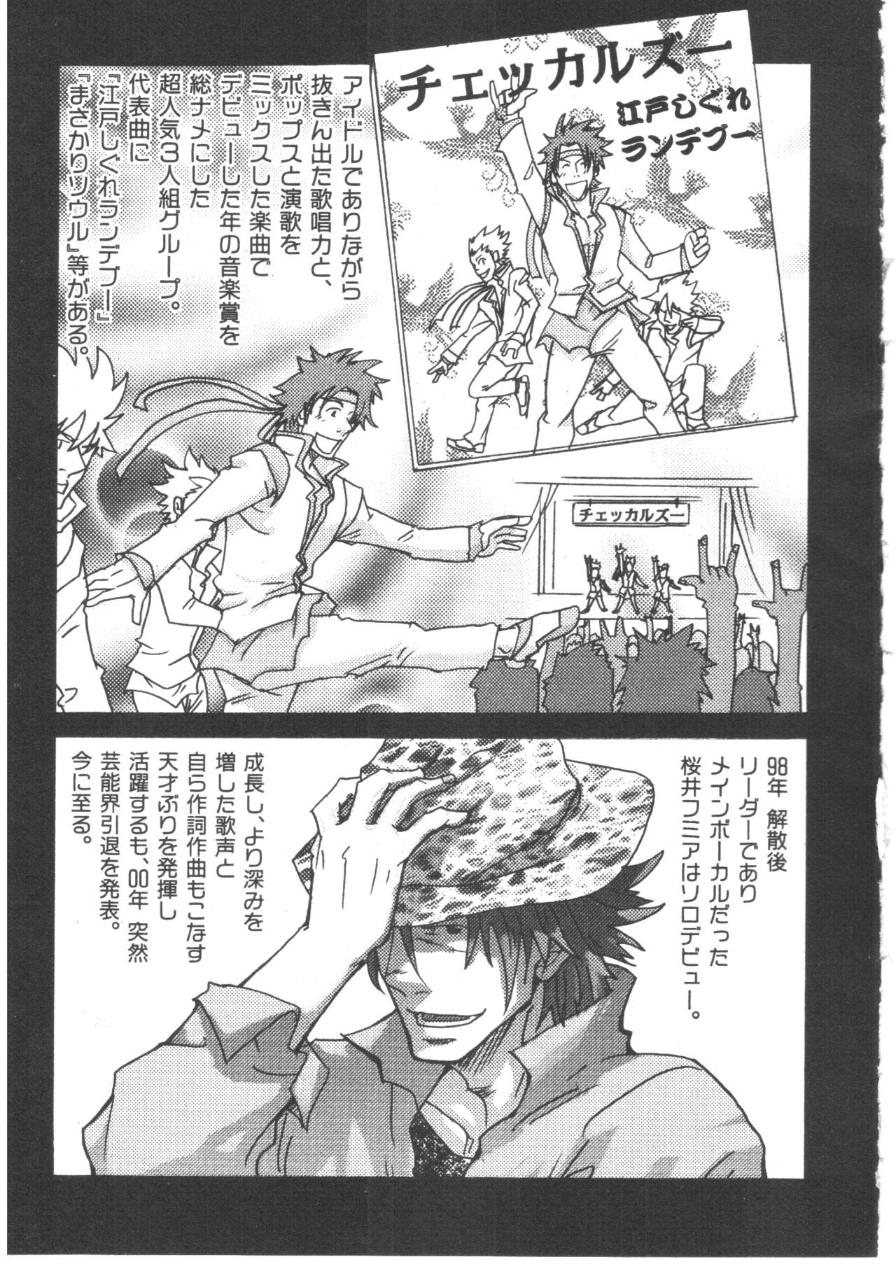 [Matsu Takeshi] Tadaima Chounai Junkaichuu!! (Omoi Omoware Suri Surare) page 5 full