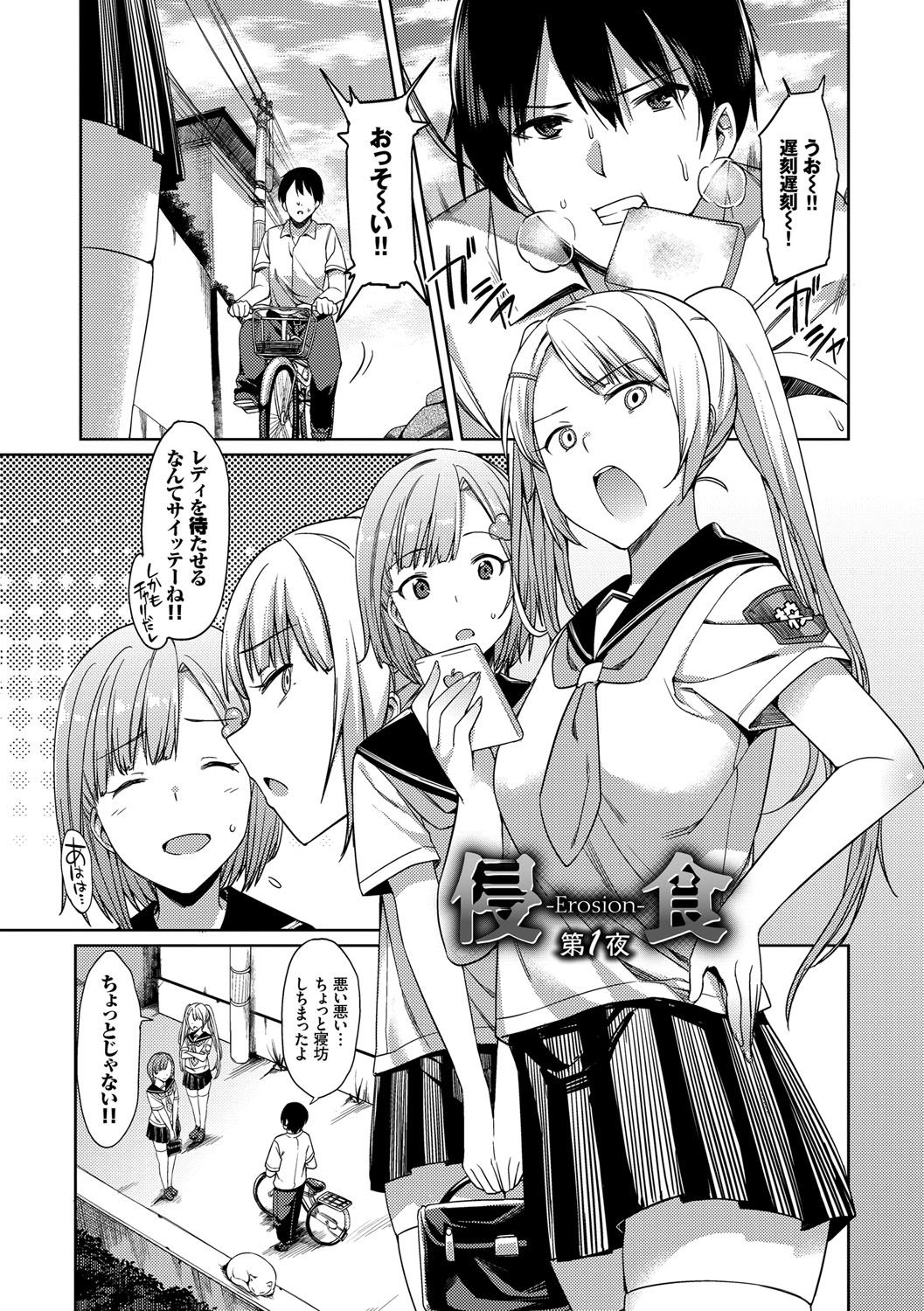 [7zu7] Ishukan Orgasm [Digital] page 46 full