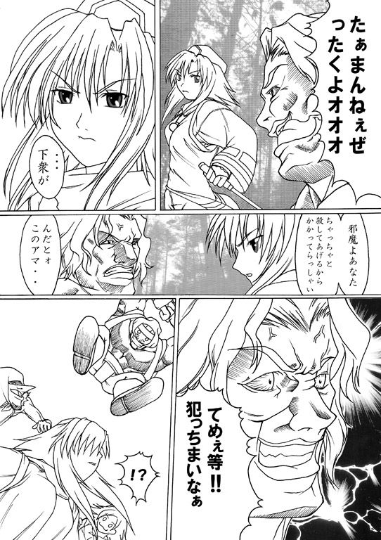 [Nyaa Nyaa Koushinjo (Kaibara Keiya)] Capture (Samurai Spirits) [Digital] page 2 full
