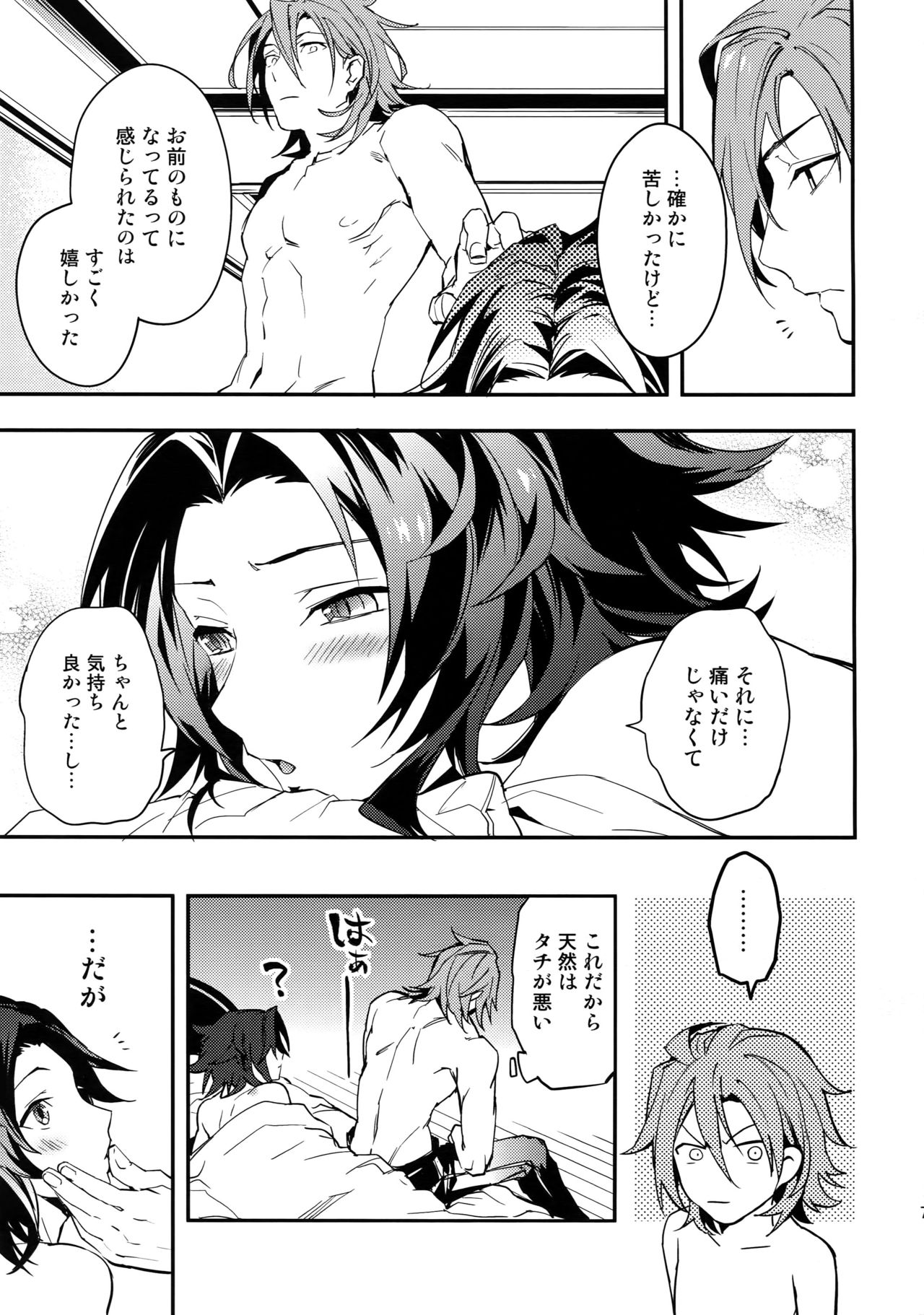 (HaruCC21) [SilverRice (Sumeshi)] Shirayuki ni Somaru Kurobeni (Granblue Fantasy) page 70 full
