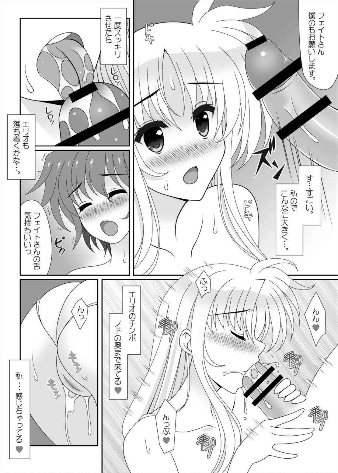 (C90) [HATENA-BOX (Oda Kenichi)] FIRST TOUCH (Mahou Shoujo Lyrical Nanoha) page 8 full