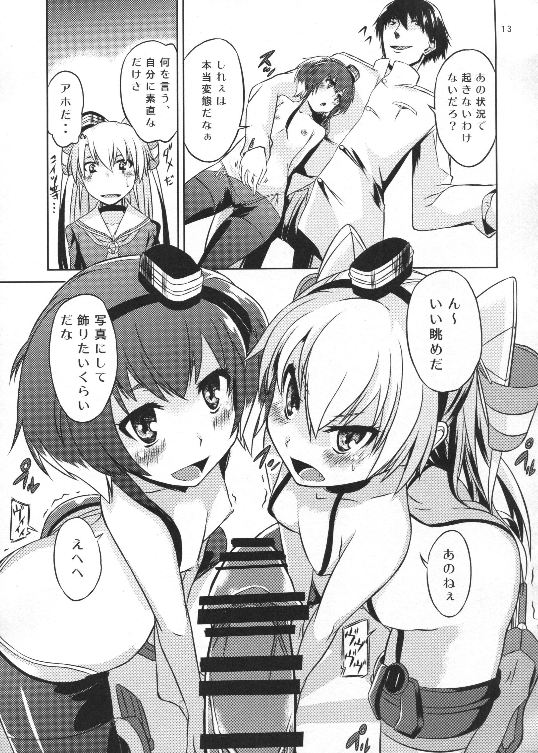 (Umi Yukaba 3) [Mizuwari Neko (Toyo)] Teitoku wa Dekiru Hentai (Kantai Collection -KanColle-) page 14 full