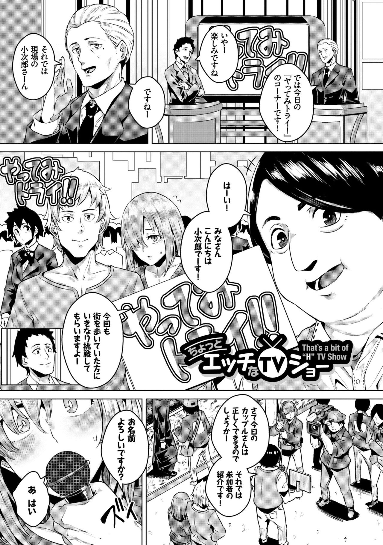 [yumoteliuce] Bikkuri Pakopako! - Paco Paco Amazing! [Digital] page 29 full