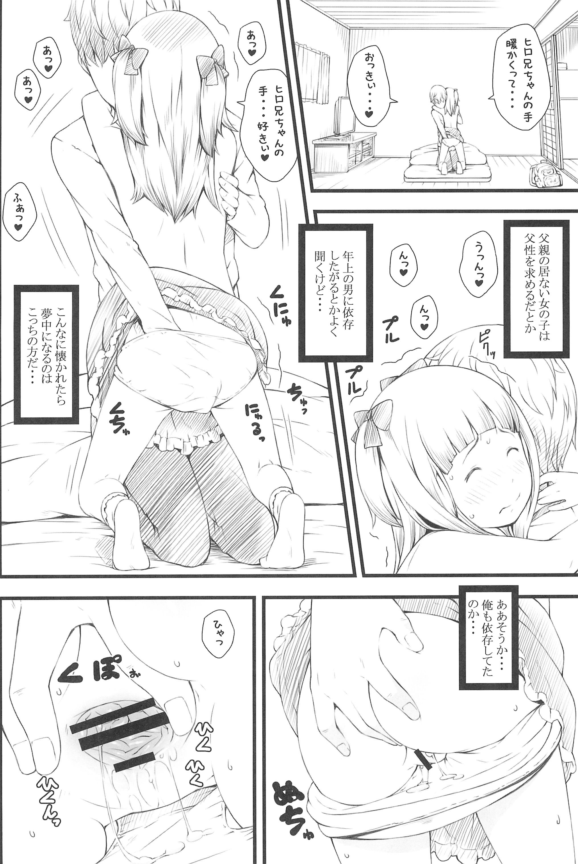 (C83) [Akatama (Sakurafubuki Nel)] Otomari Saya-chan page 14 full