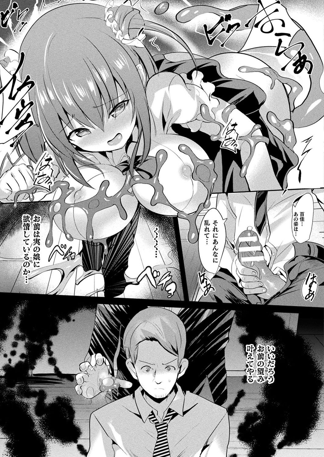 Mahō shōjo māterurea page 63 full