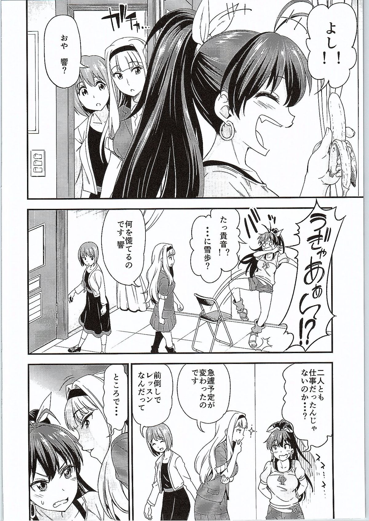 [Handsome Aniki (Asuhiro)] Gin no Pierce nara Hazureteru (THE IDOLM@STER) page 3 full