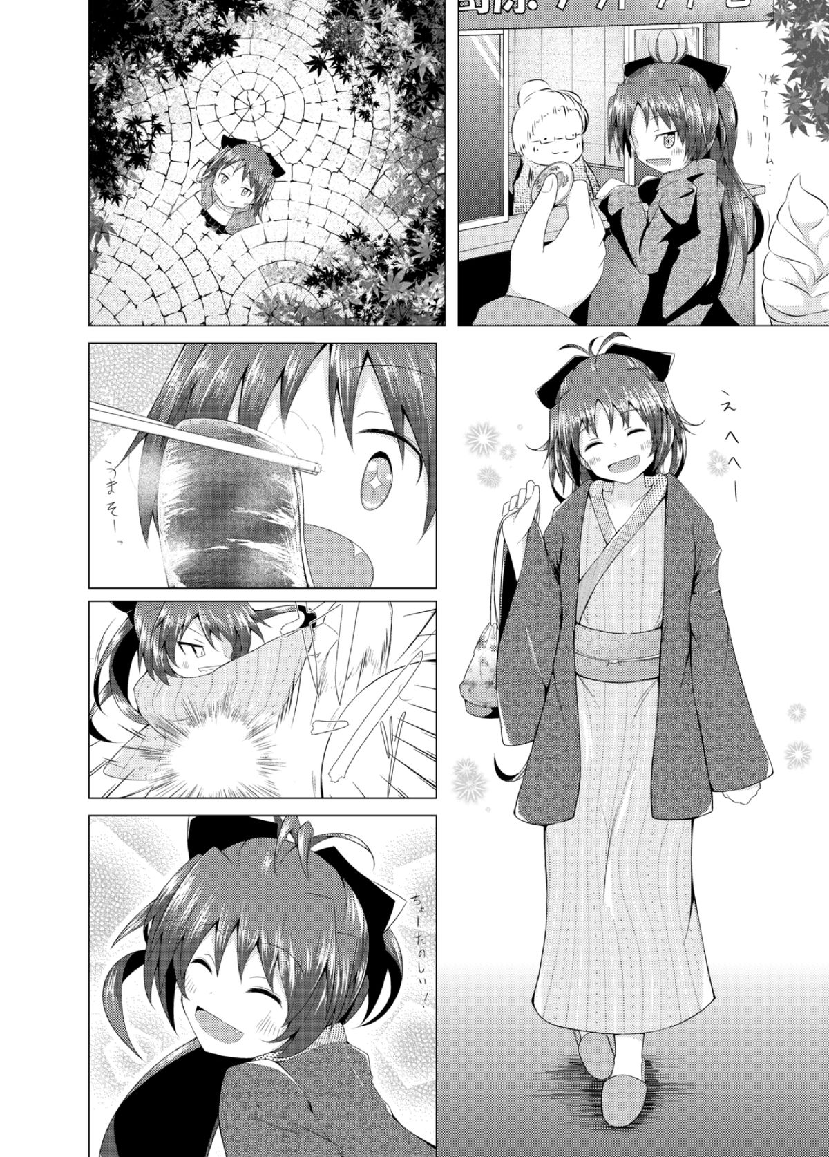 [Hitori Jozu (Hitori Jozu)] Kyouko-chan to Iku Ippaku Futsuka Onsen Ryokou (Puella Magi Madoka Magica) [Digital] page 5 full