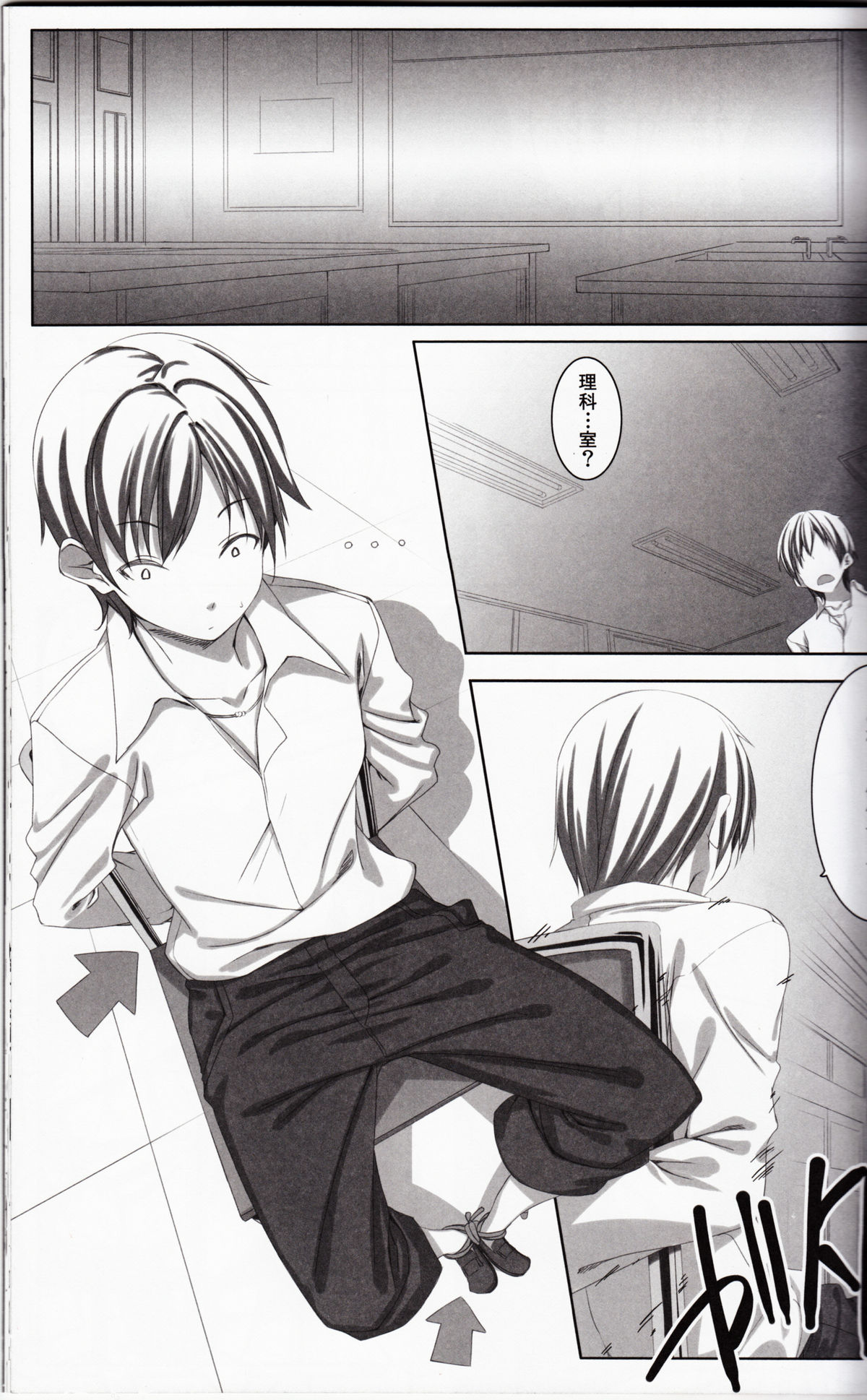 (C81) [Traumatize (Kagome)] Vanquish (Boku wa Tomodachi ga Sukunai) page 4 full