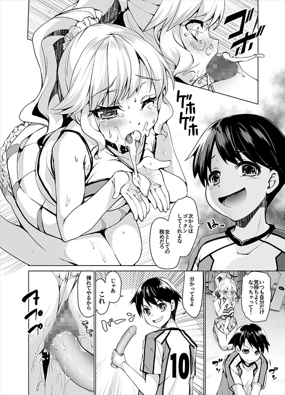 [tsxy] Joseika kareshi wo hazukashimechae! page 3 full