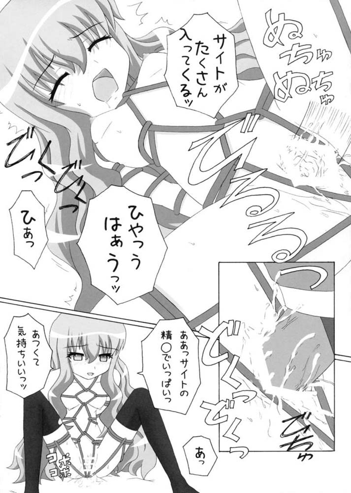 (SC35) [Crazy to Company (Kasutadon)] Nawa no Tsukaima (Zero no Tsukaima) page 24 full