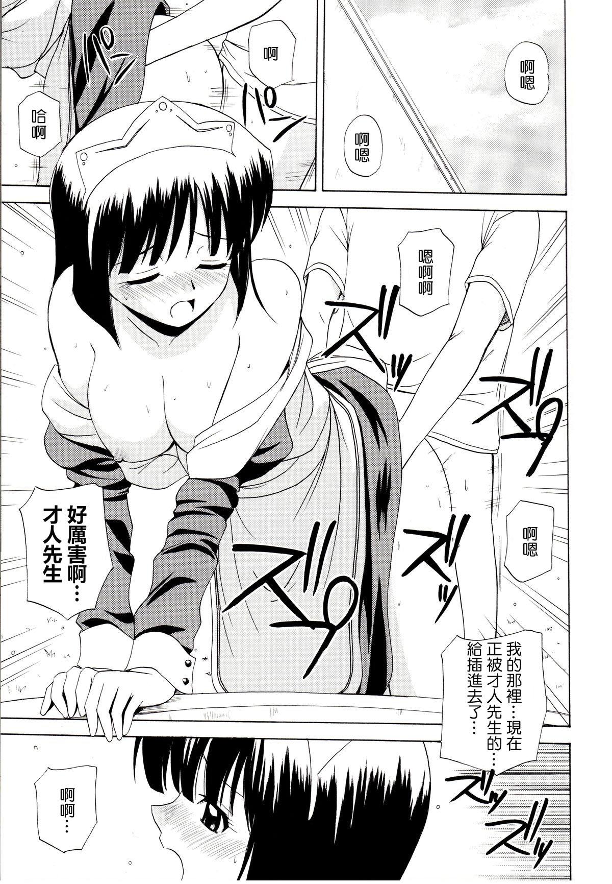 (C71) [G-SCAN CORP (Satou Chagashi)] Le beau maitre (Zero no Tsukaima) [Chinese] [最愛路易絲澪漢化組] page 21 full