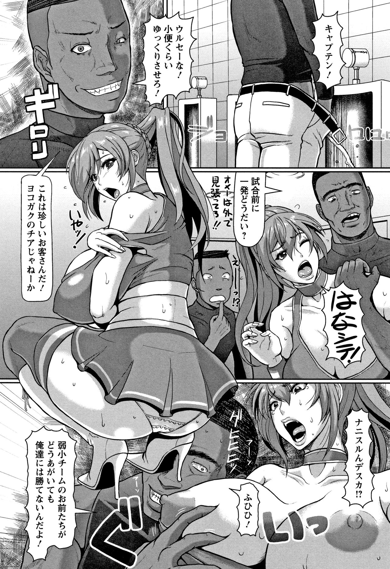 [ICE] Mesujiru Shibori Nama! page 12 full