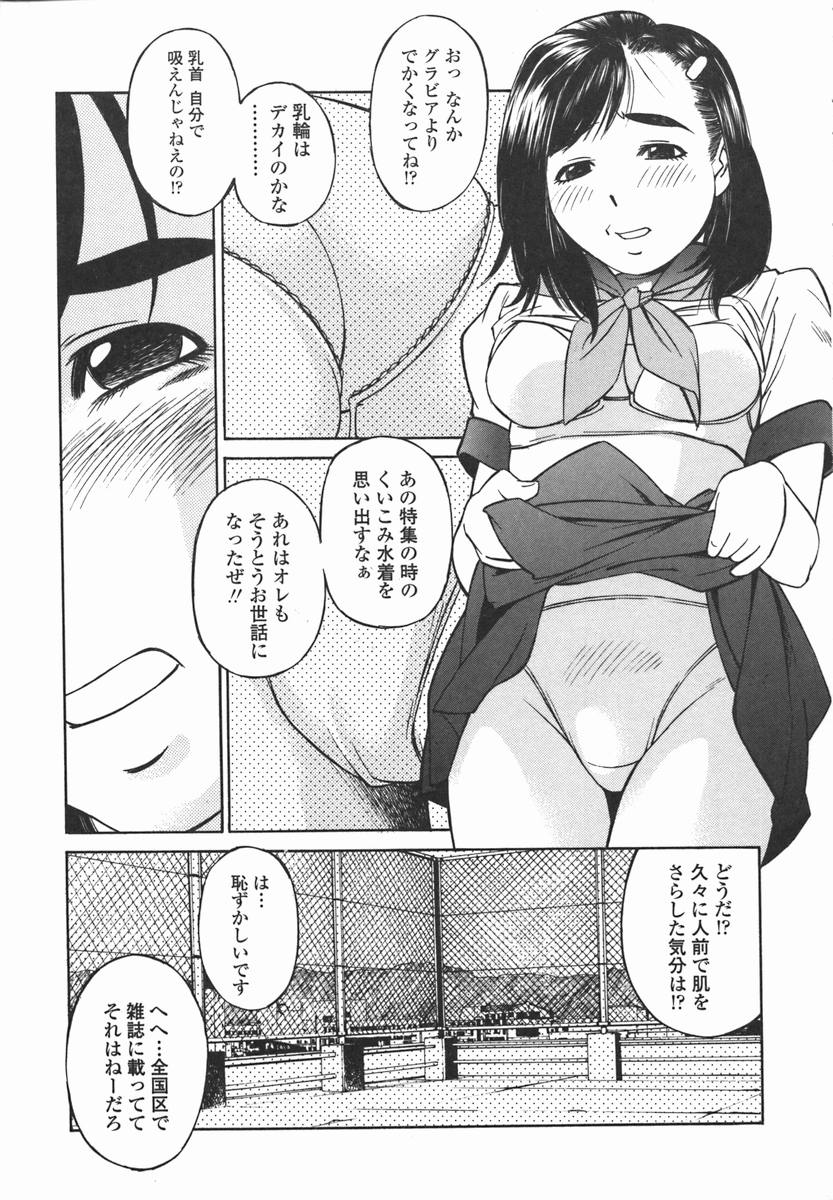 [Fuji Katsupiko] Joshi Kousei Mania | School Girl Mania page 12 full