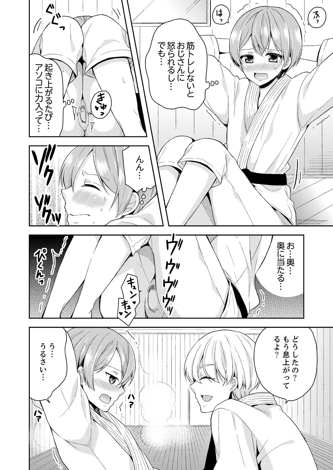 [Miyazato Eri] Ore, Onna no Karada de H Shichatta!? Shikamo Aite wa Osananajimi Nante... 2 page 30 full