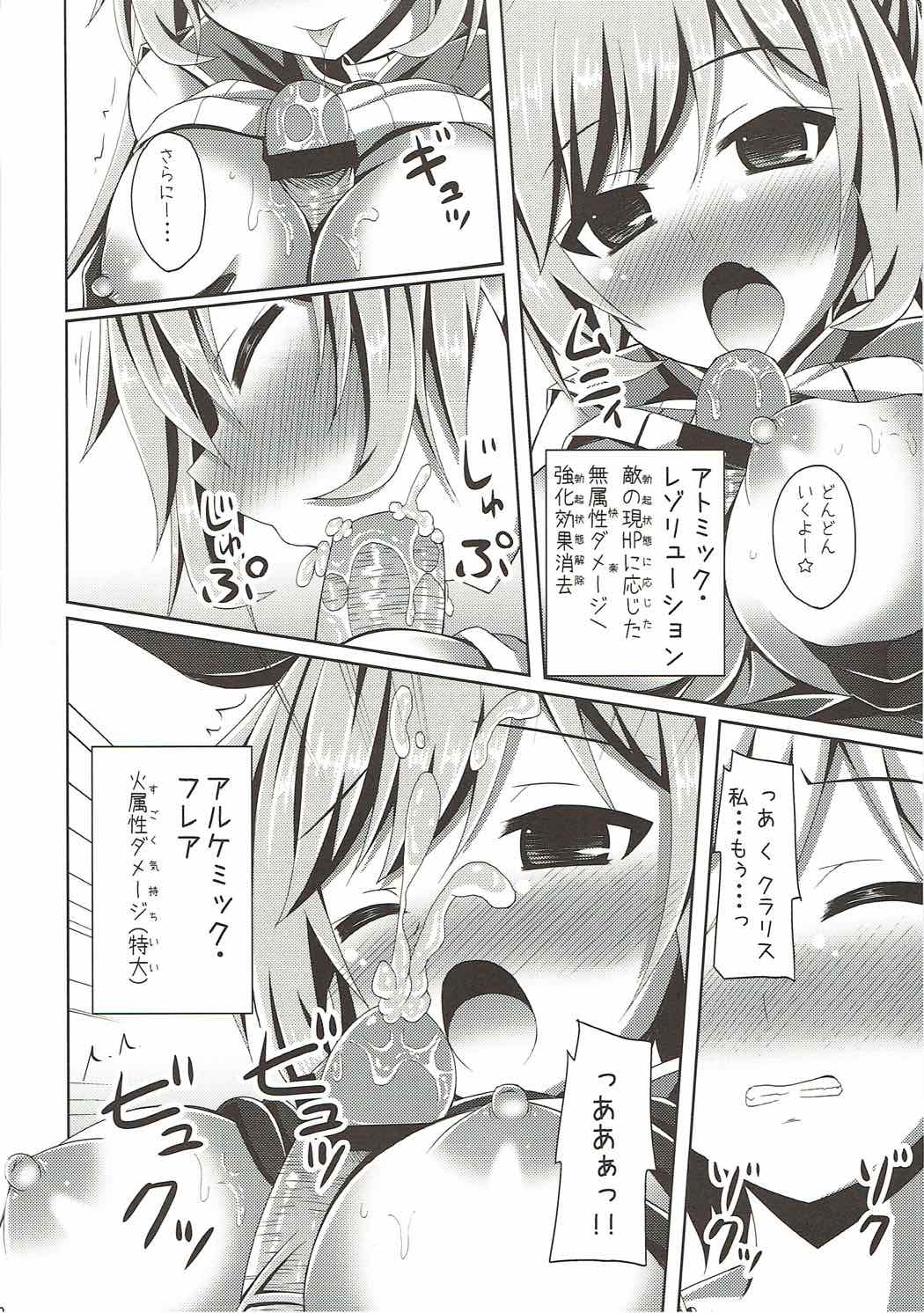 (C88) [Imitation Moon (Narumi Yuu)] Clarisse-chan ni Omakase (Granblue Fantasy) page 11 full