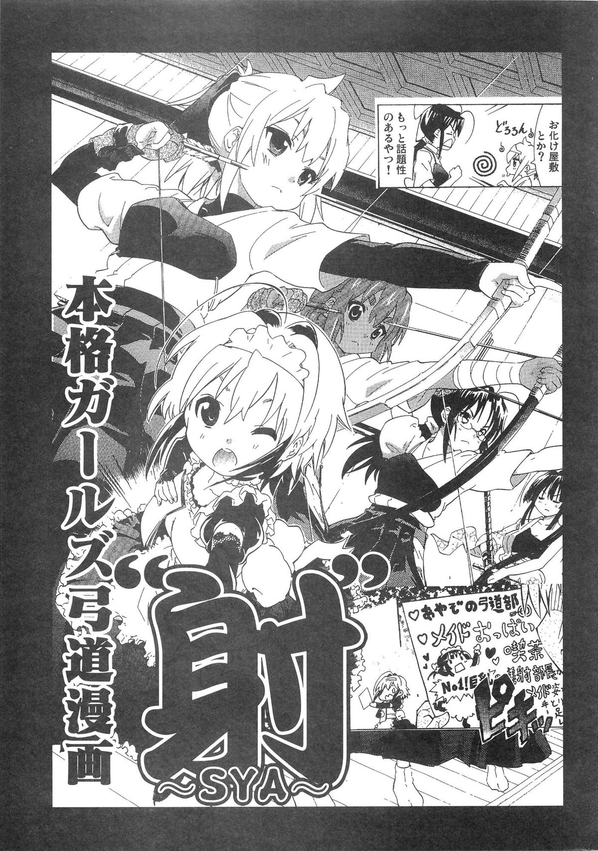 (C81) [Umihan (Ootsuka Shirou)] YURI-ON! #3 Uzuuzu Ui-chan! (K-ON!) page 24 full