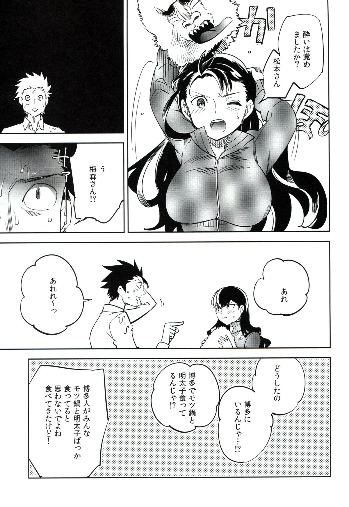 (C87) [goo-paaa (Ocha)] Es no Risei page 42 full