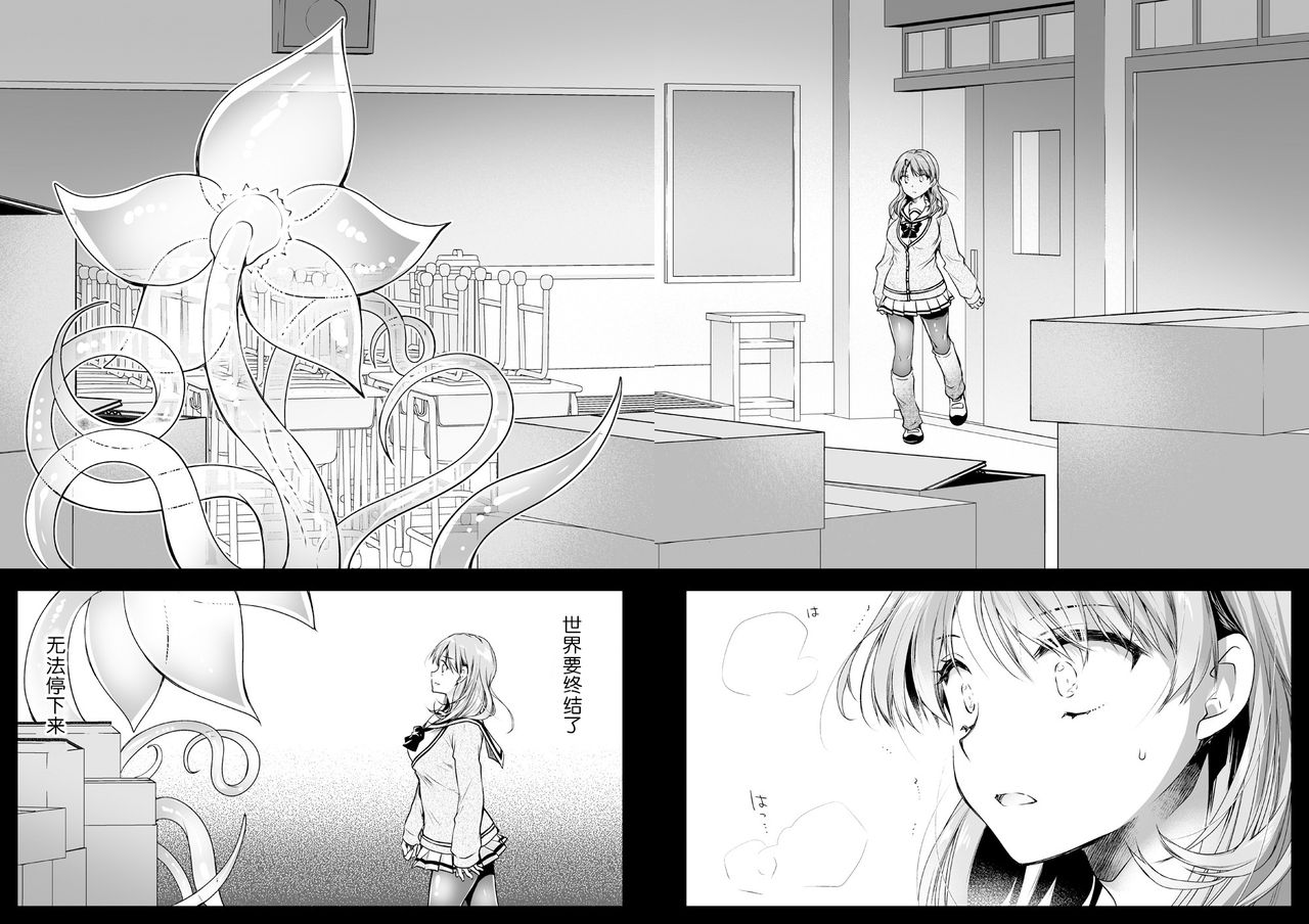 [Kurosawa pict (Kurosawa Yuri)] Seifuku Shokushu 16 [Chinese] [P.B.264个人汉化] [Digital] page 24 full