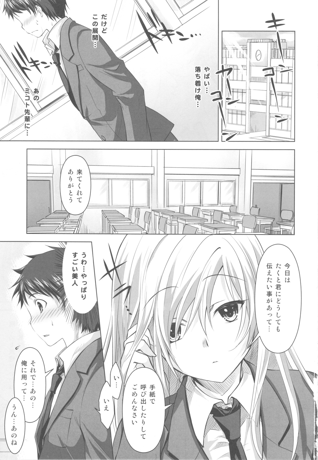 (C81) [Reak (TAKTO)] Reikan Shoujo to Himitsu no Gishiki page 2 full