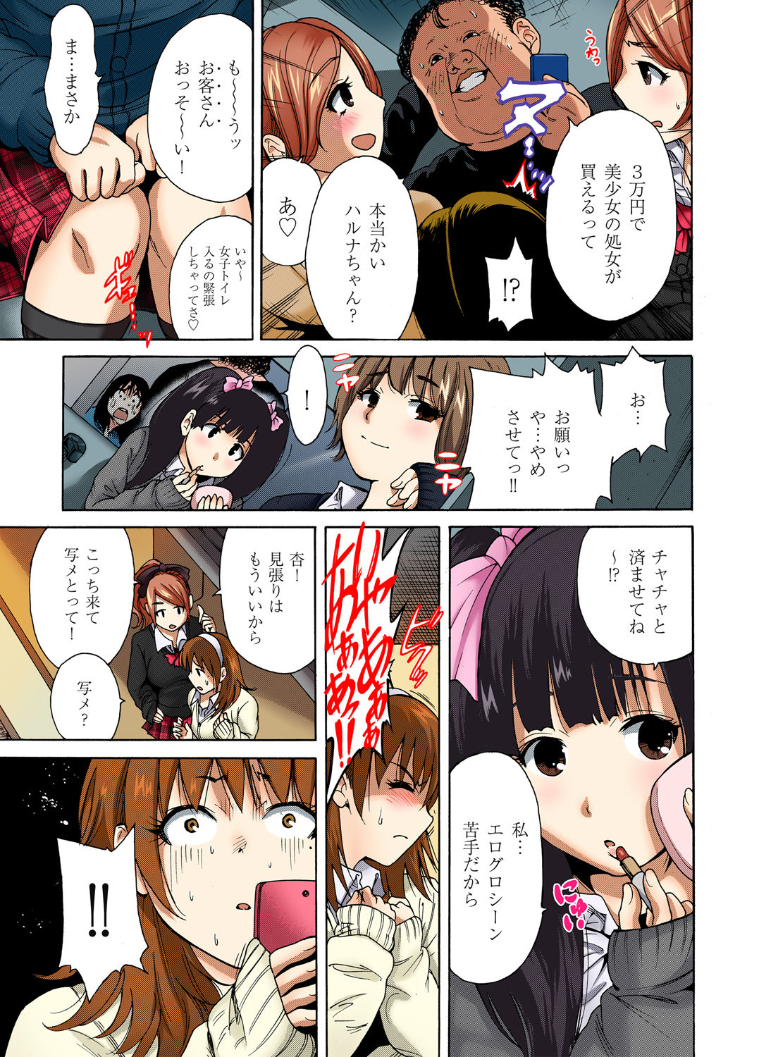 Gaticomi Vol. 38 page 7 full