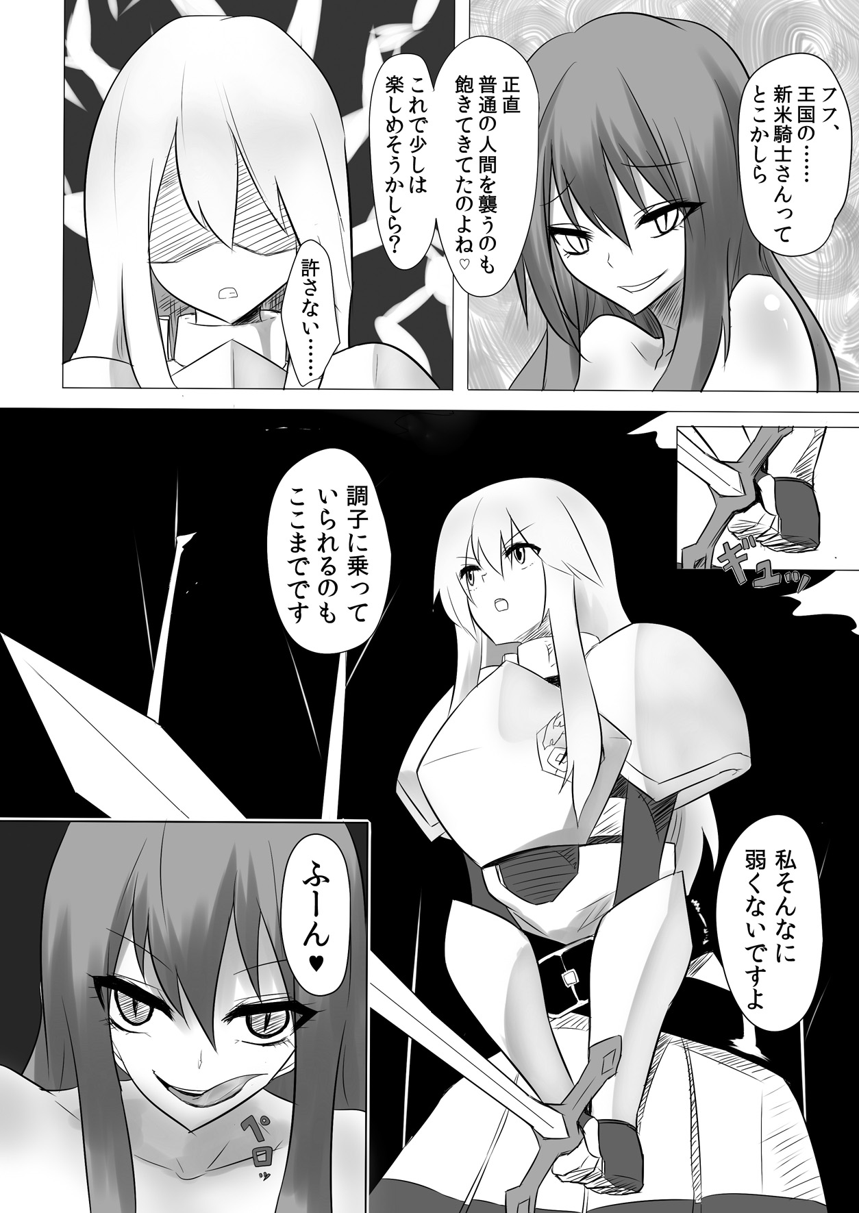 [Intondou (Stealth Moko)] Jingai Lez Rape - Lamia Hen - [Digital] page 8 full