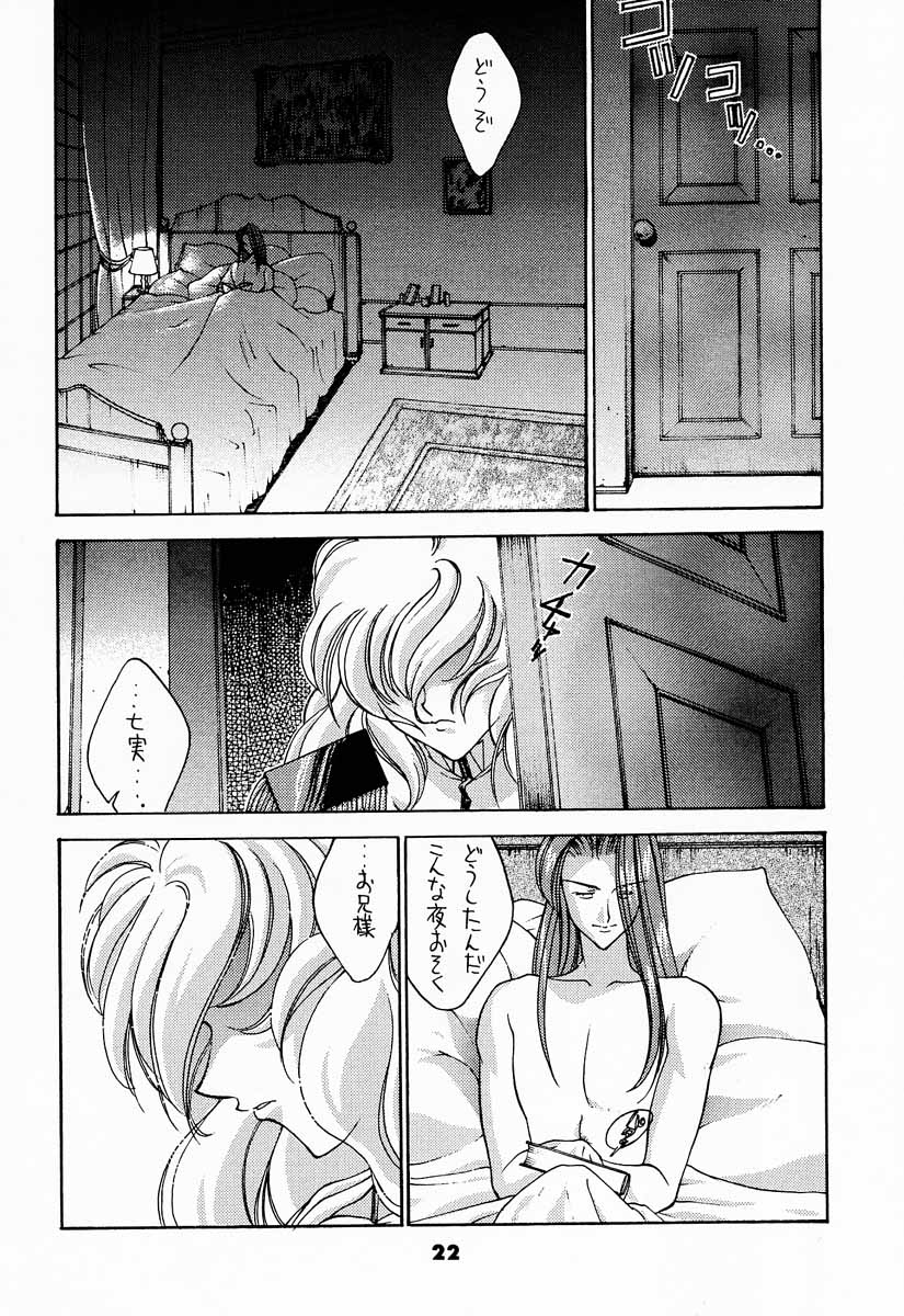 (C52) [Sanazura Doujinshi Hakkoujo (Sanazura Hiroyuki)] YOU'RE MY ONLY SHINI'N STAR (Shoujo Kakumei Utena) page 21 full