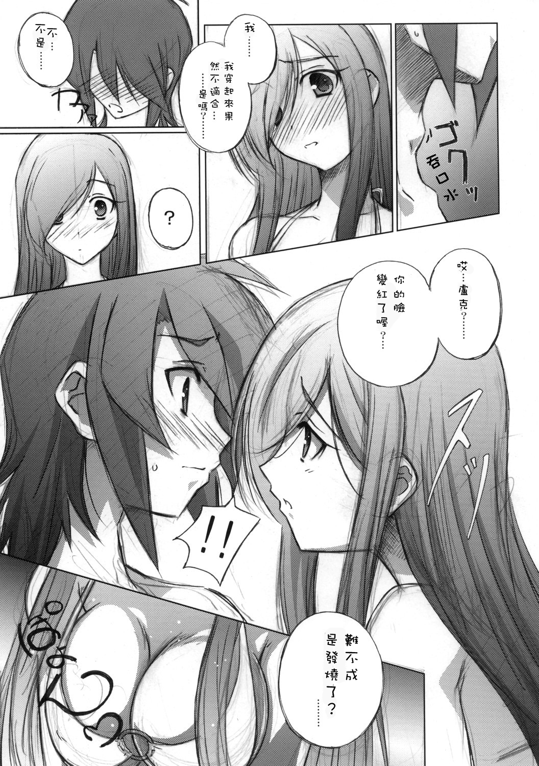 (C70) [Mahirutei (Izumi Mahiru)] Melon ni Melon Melon (Tales of the Abyss) [Chinese] [jkoko77個人漢化] page 6 full